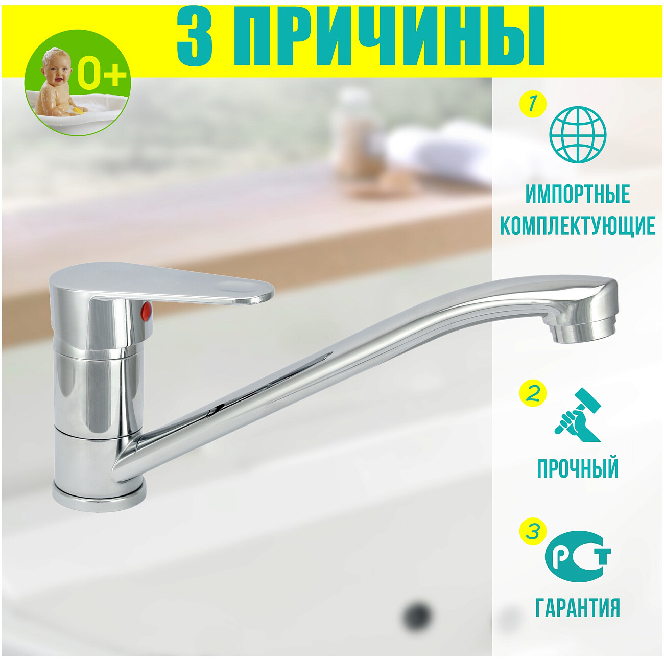 Смеситель для кухни однорычажный хром Istok life Standard 0402.404 - изображение 2