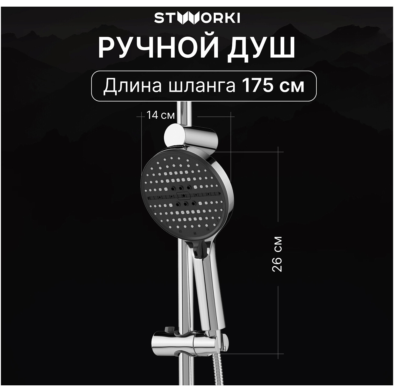 Душевая стойка с верхним душем хром Stworki "Хальмстад" S15180CR - изображение 3