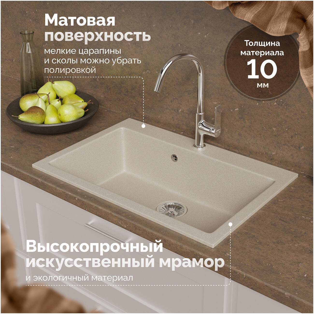 Мойка кухонная из искусственного мрамора прямоугольная 51х76 см бежевая Domaci "Болонья" М-39-003 - изображение 5