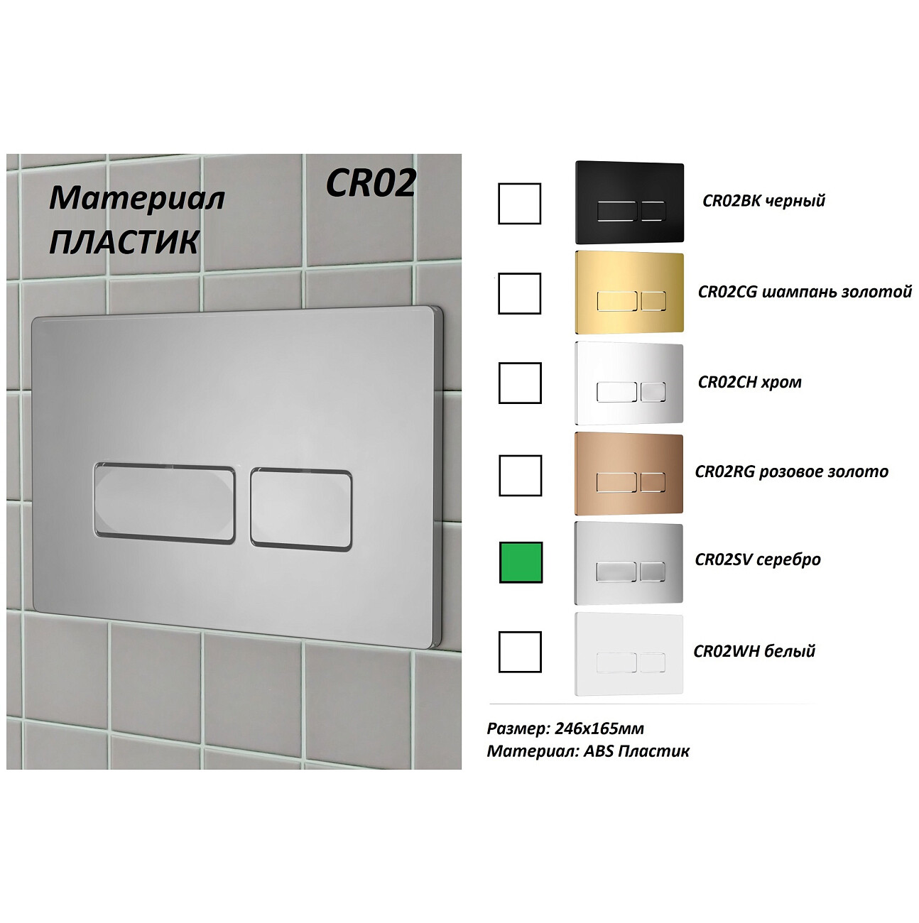 Инсталляция для подвесного унитаза с кнопкой смыва серебро матовое Cerutti SPA CR557.CR02SV - изображение 2