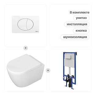 Унитаз подвесной с инсталляцией и кнопкой смыва белый Stworki &quot;Ларвик&quot; 5512.510162.230824