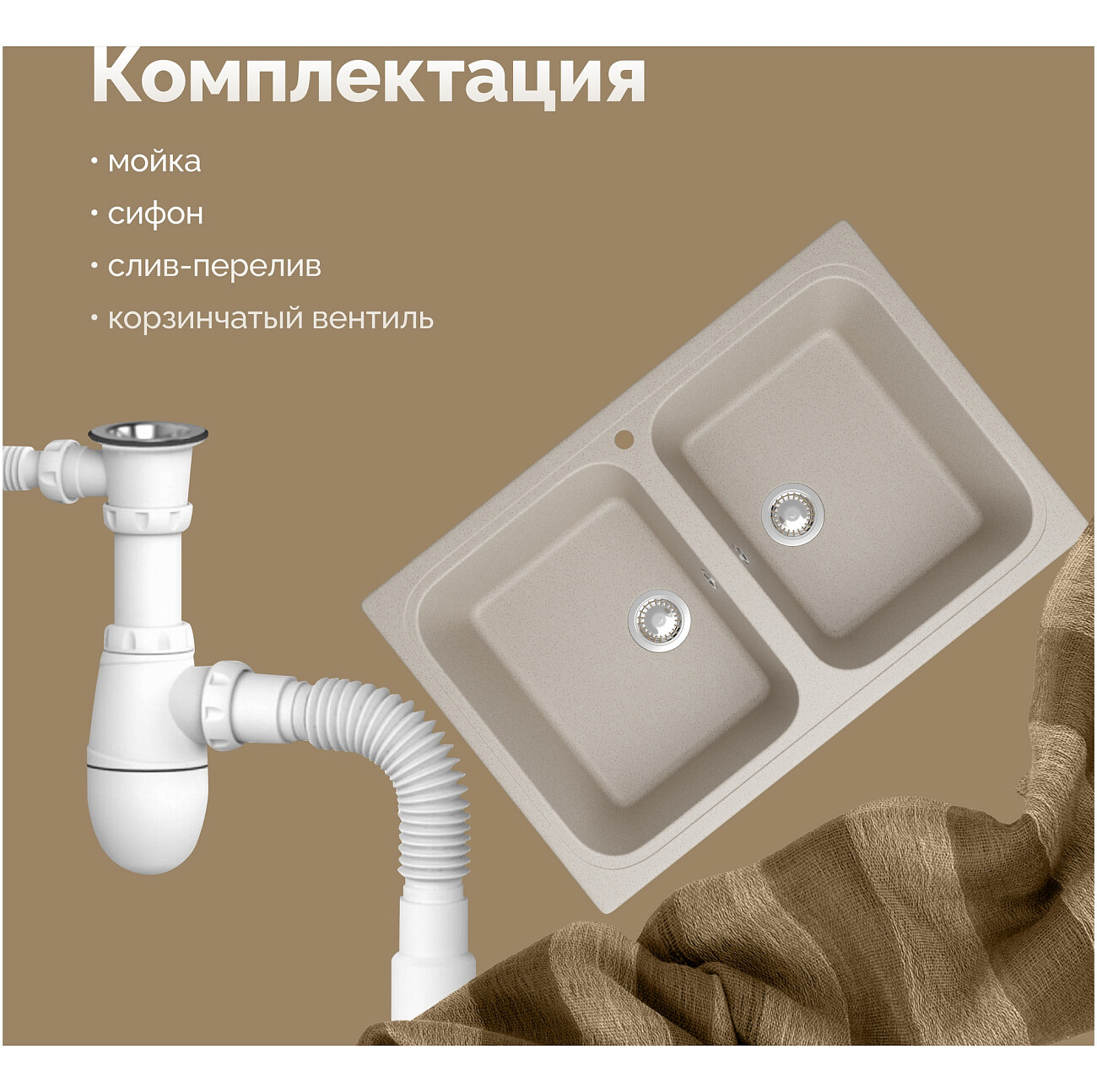 Мойка кухонная бежевая Domaci "Болонья" М-20-003 - изображение 6