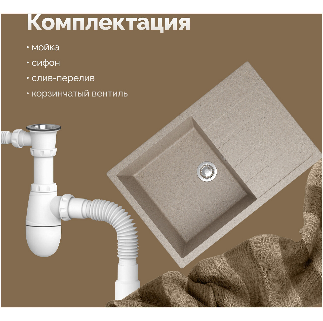 Мойка кухонная песочная Domaci "Болонья" М-161-004 - изображение 6