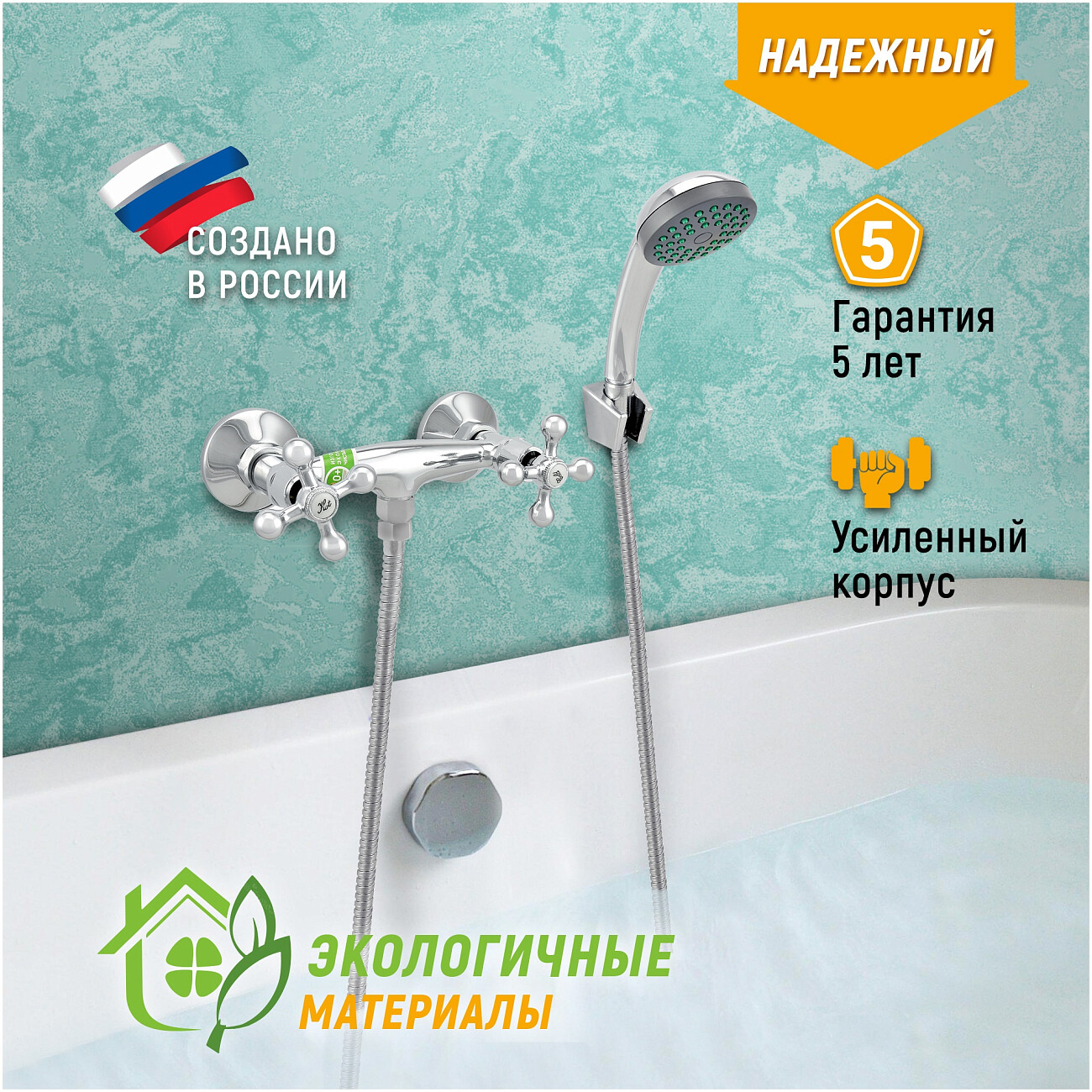 Смеситель для душа двухвентильный с душевым гарнитуром хром Juguni Aquarius JGN0624 0402.755 - изображение 2