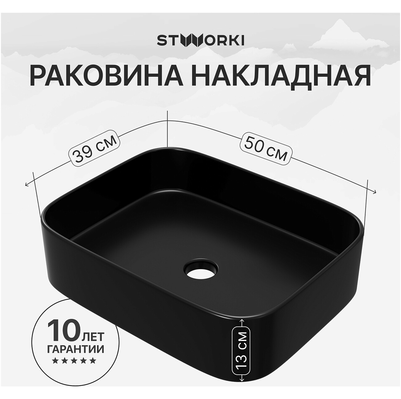 Накладная раковина 39х50 см белая Stworki "Ольборг" S20410BK - изображение 2