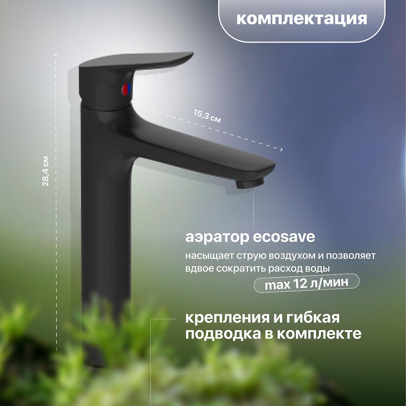 Смеситель для раковины однорычажный черный Stworki "Малвик" HFMA25300 - изображение 4