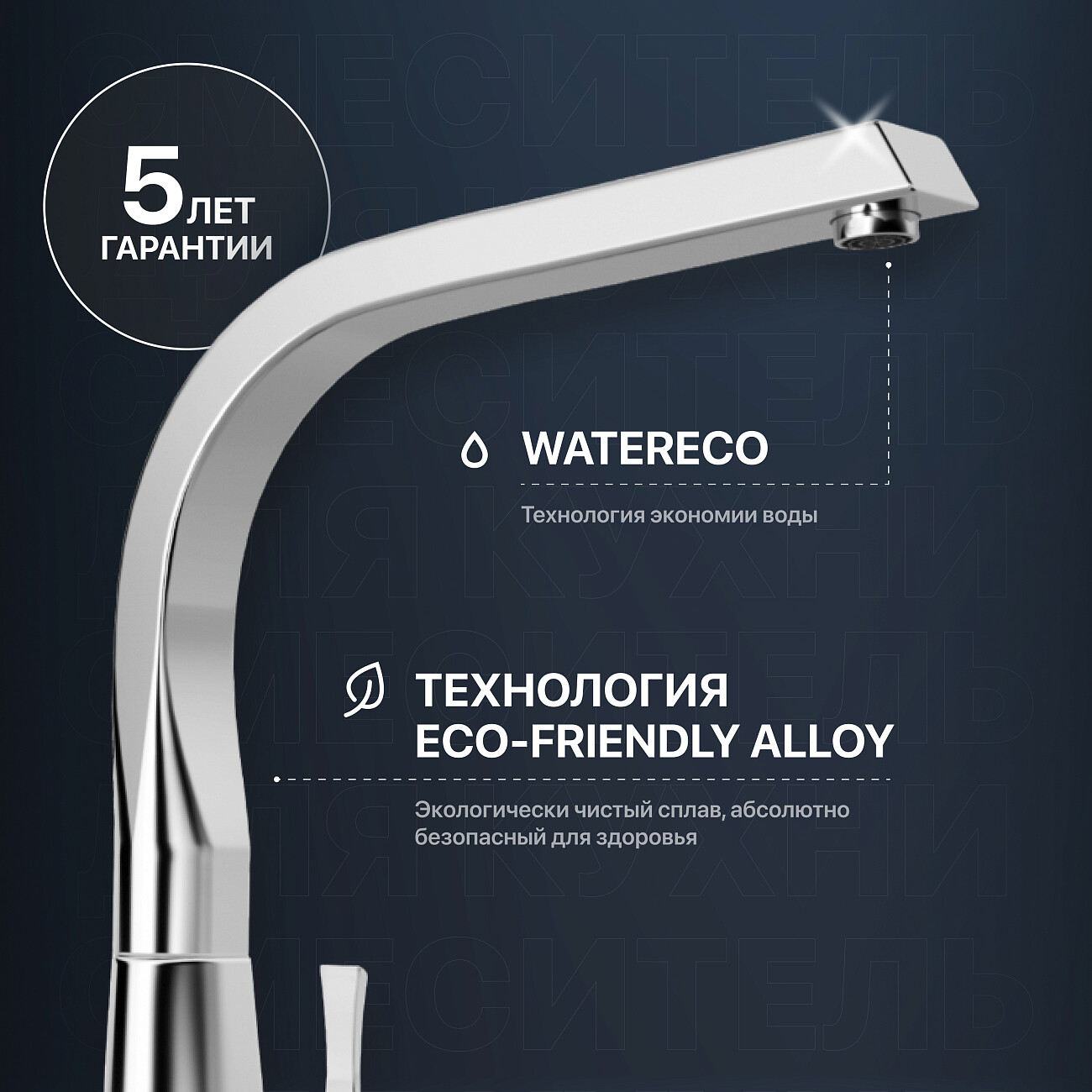 Смеситель для кухни хром Mega MG-SUN03 - изображение 4