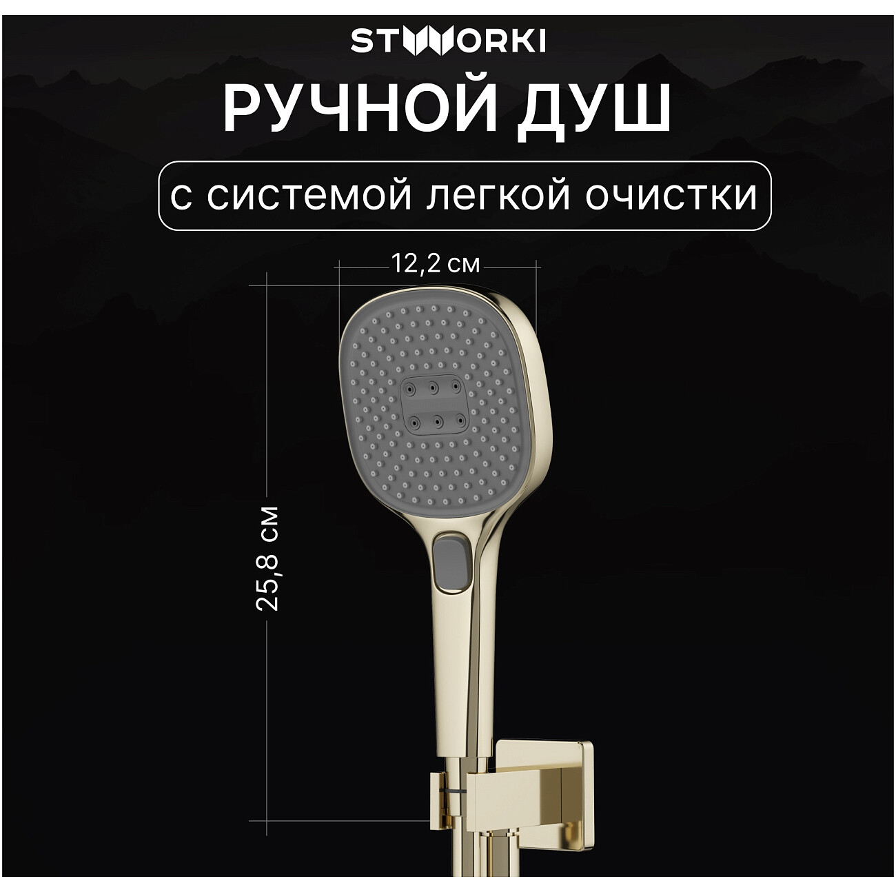 Душевой комплект и изливом глянцевое золото Stworki "Гетеборг" S03240GG - изображение 4