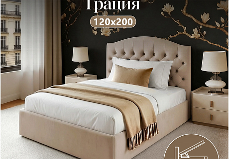 Кровать полутораспальная с подъемным механизмом и ящиком для белья 120х200 кремовая Грация