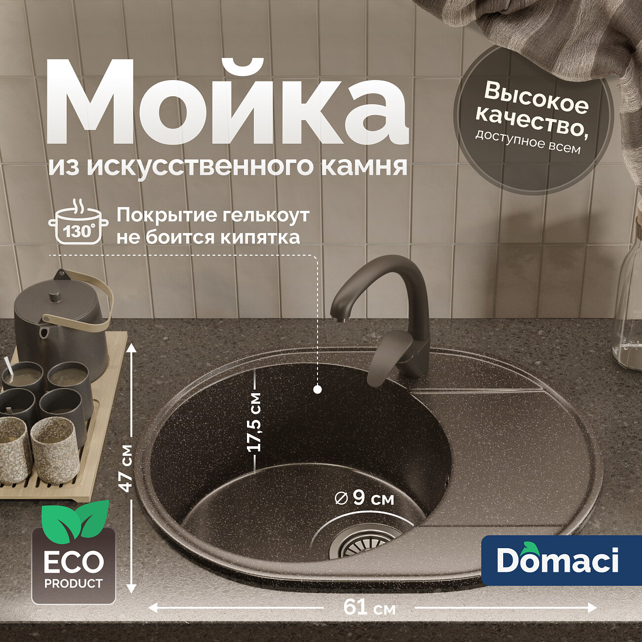 Мойка кухонная черная Domaci "Палермо" PR-610-004 - изображение 2