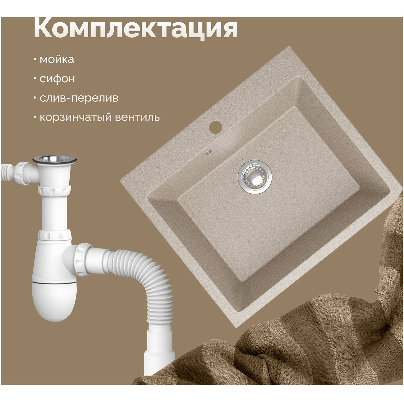 Мойка кухонная песочная Domaci "Болонья" М-44-004 - изображение 6