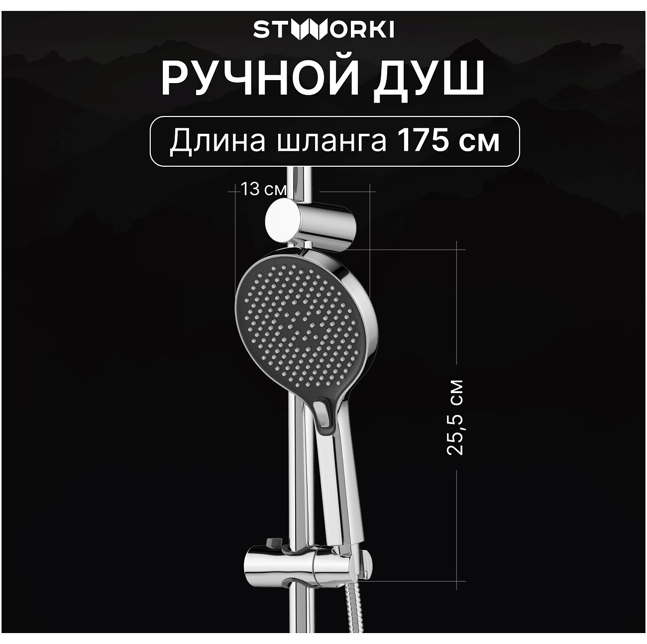 Душевая стойка с верхним душем хром Stworki "Молде" S23180CR - изображение 3