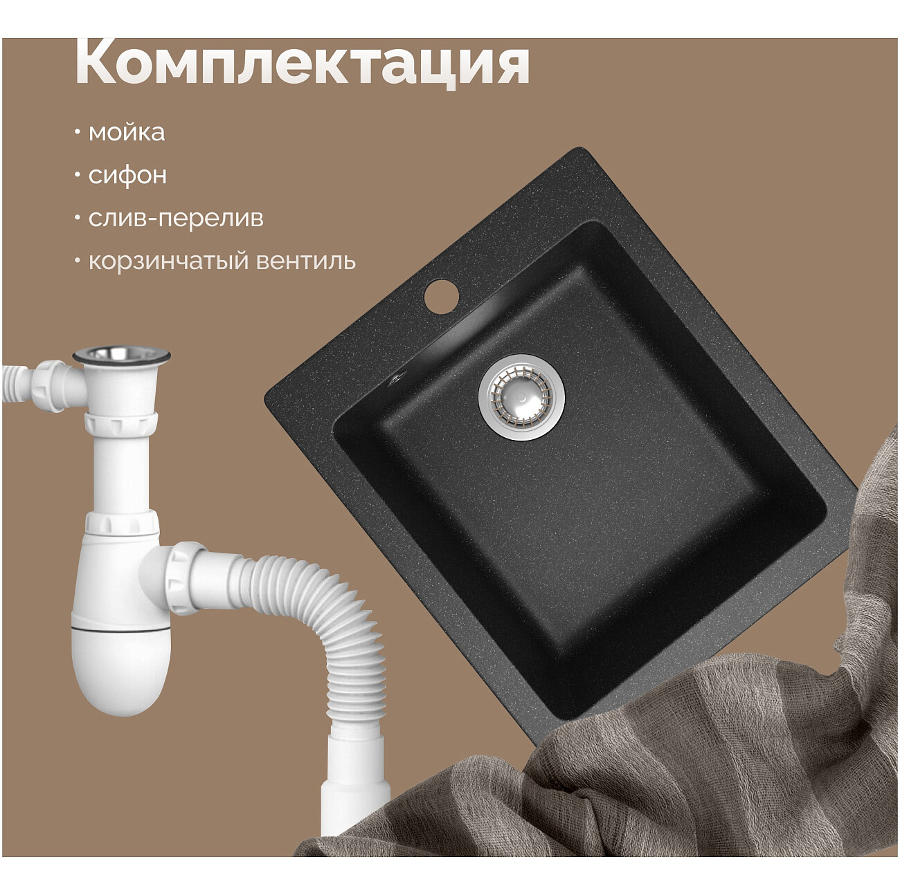 Мойка кухонная антрацит Domaci "Болонья" М-08-007 - изображение 6