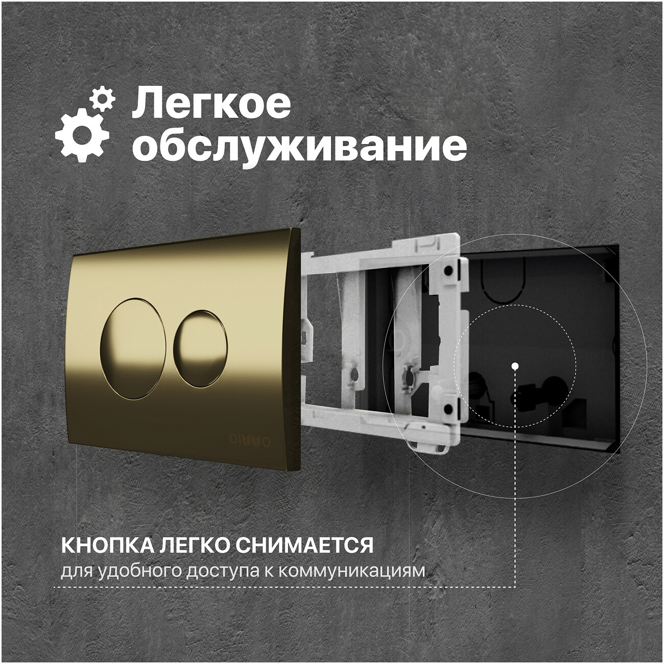 Кнопка смыва для унитаза 16,5х24,6 см золотая Diwo 7315 - изображение 3