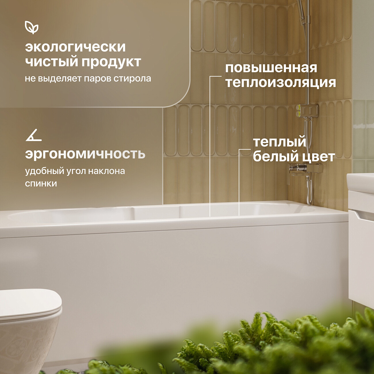 Ванна акриловая с каркасом 170х70 см белая Stworki "Ольтен" SW1017070033, SW5017070099 - изображение 7