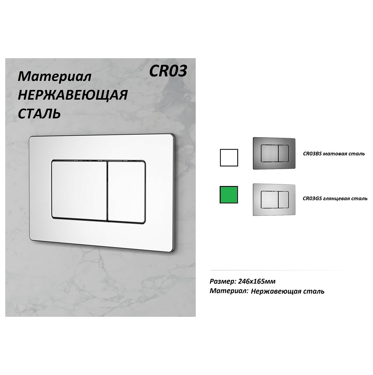 Инсталляция для унитаза с кнопкой глянцевая сталь Ceruttispa CR557+CR03GS - изображение 2