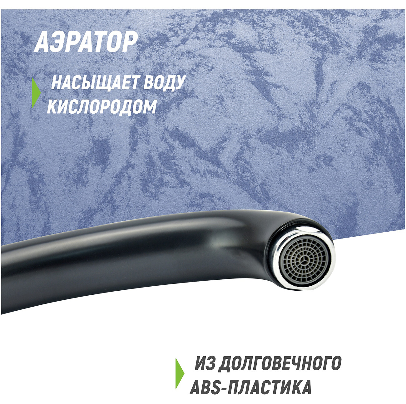 Смеситель для кухни однорычажный черный Juguni Luxe Capella 0402.451 - изображение 9