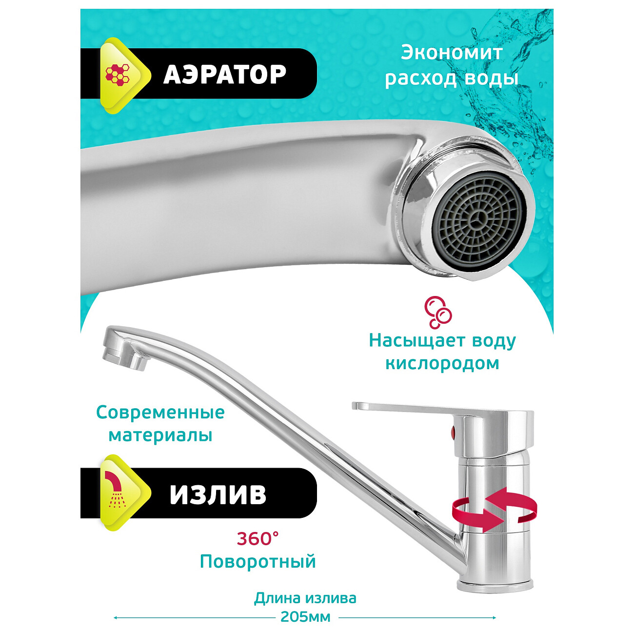 Смеситель для кухни латунный однорычажный с поворотным изливом хром Istok life Luxe 0402.773 - изображение 5