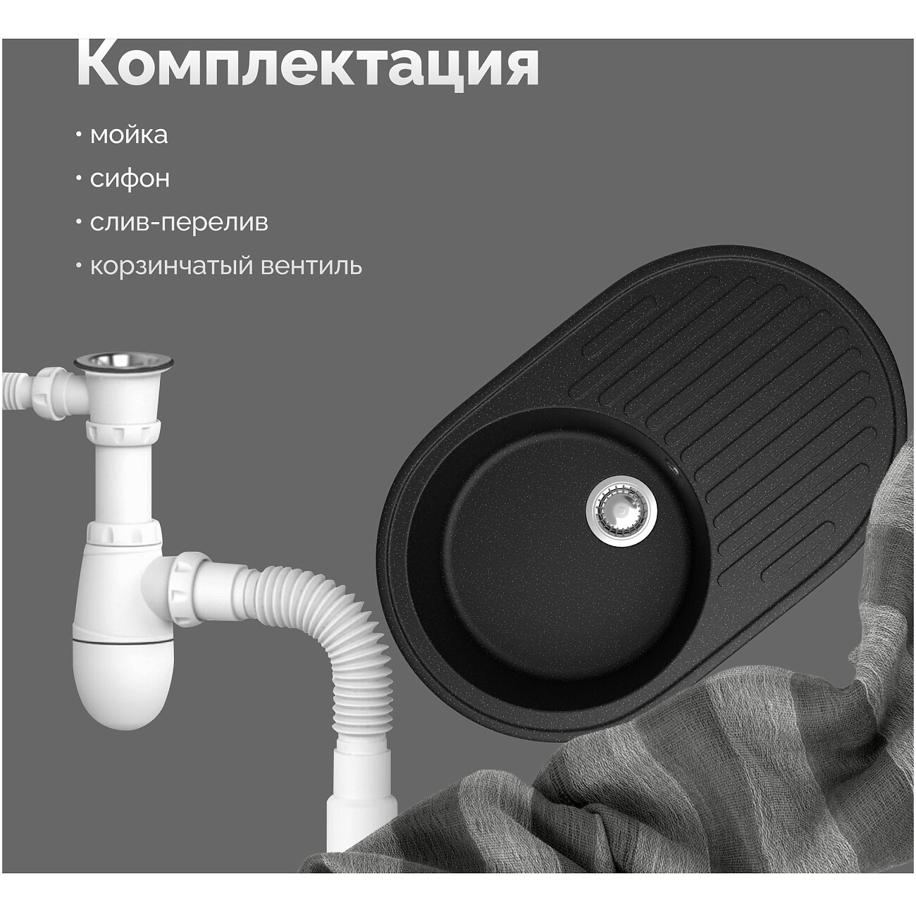 Мойка кухонная черная Domaci "Болонья" М-11-002 - изображение 6