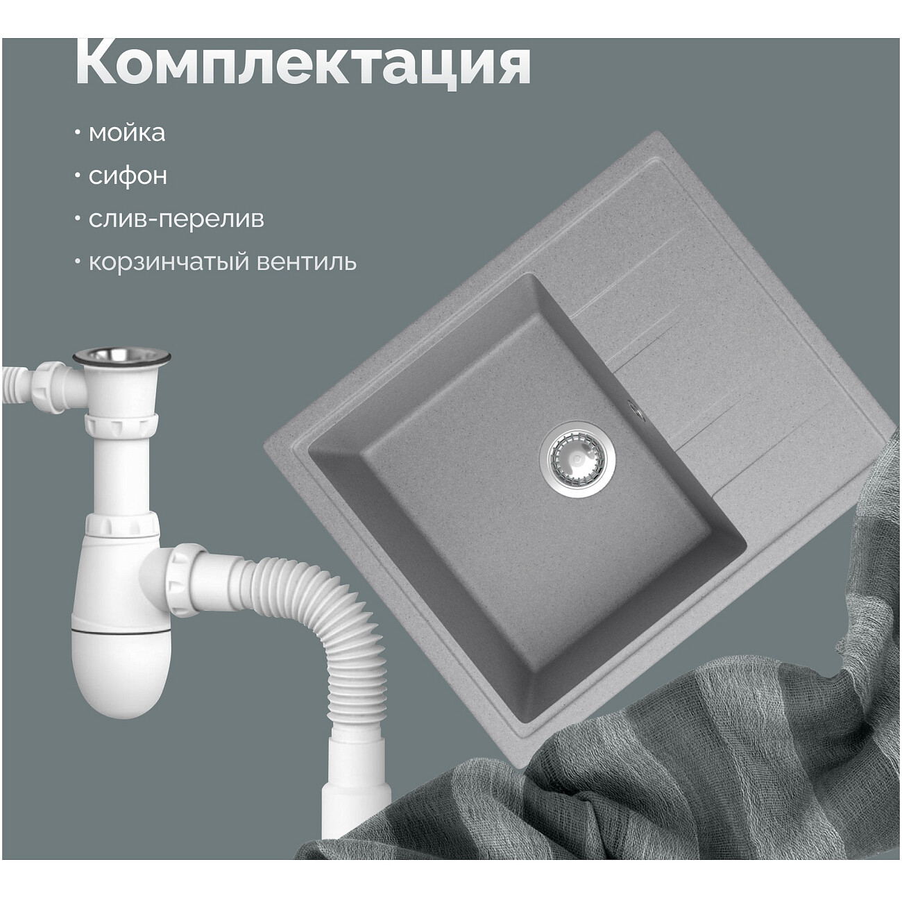 Мойка кухонная светло-серая Domaci "Болонья" М-150-006 - изображение 6