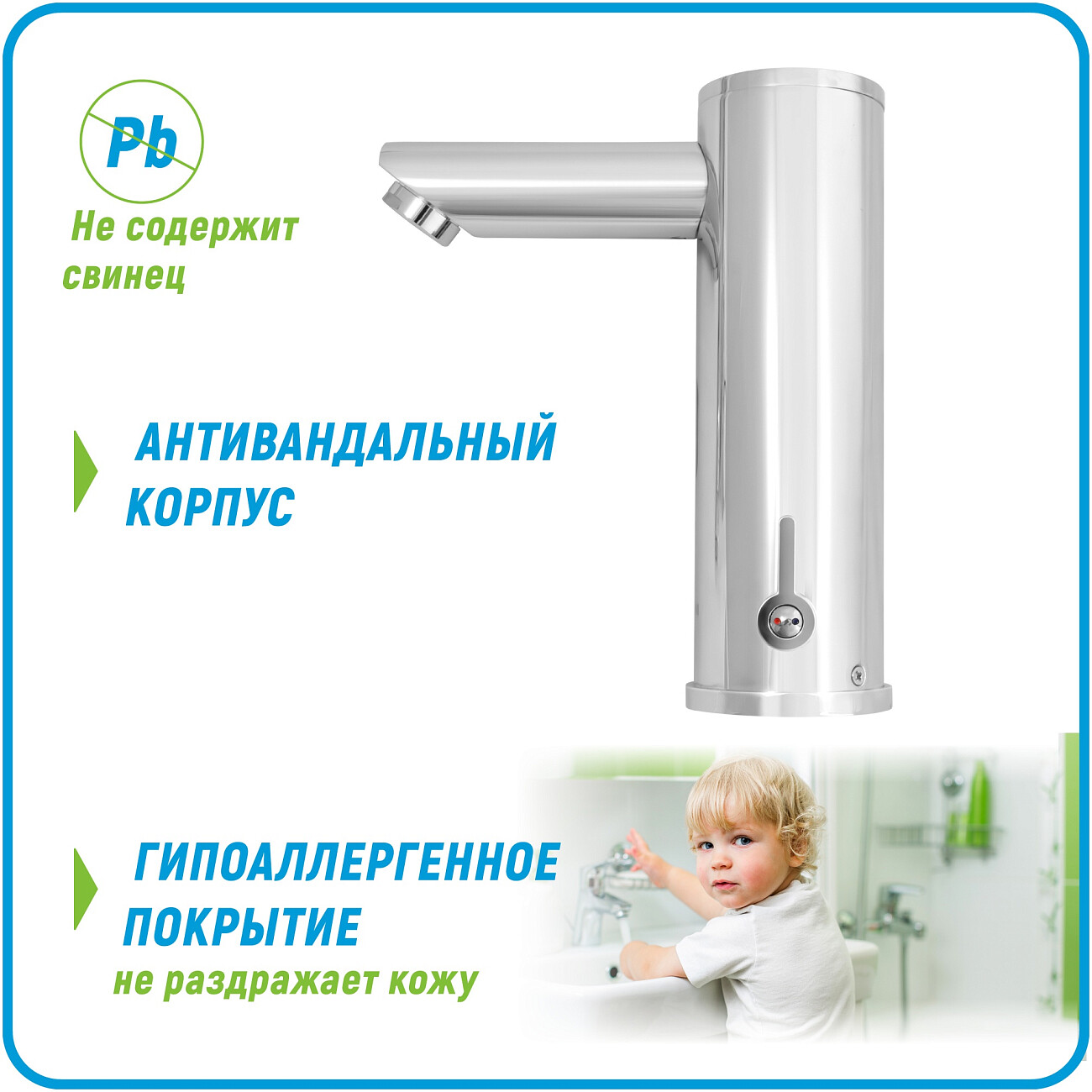 Смеситель для раковины сенсорный хром Juguni 0402.515 - изображение 3