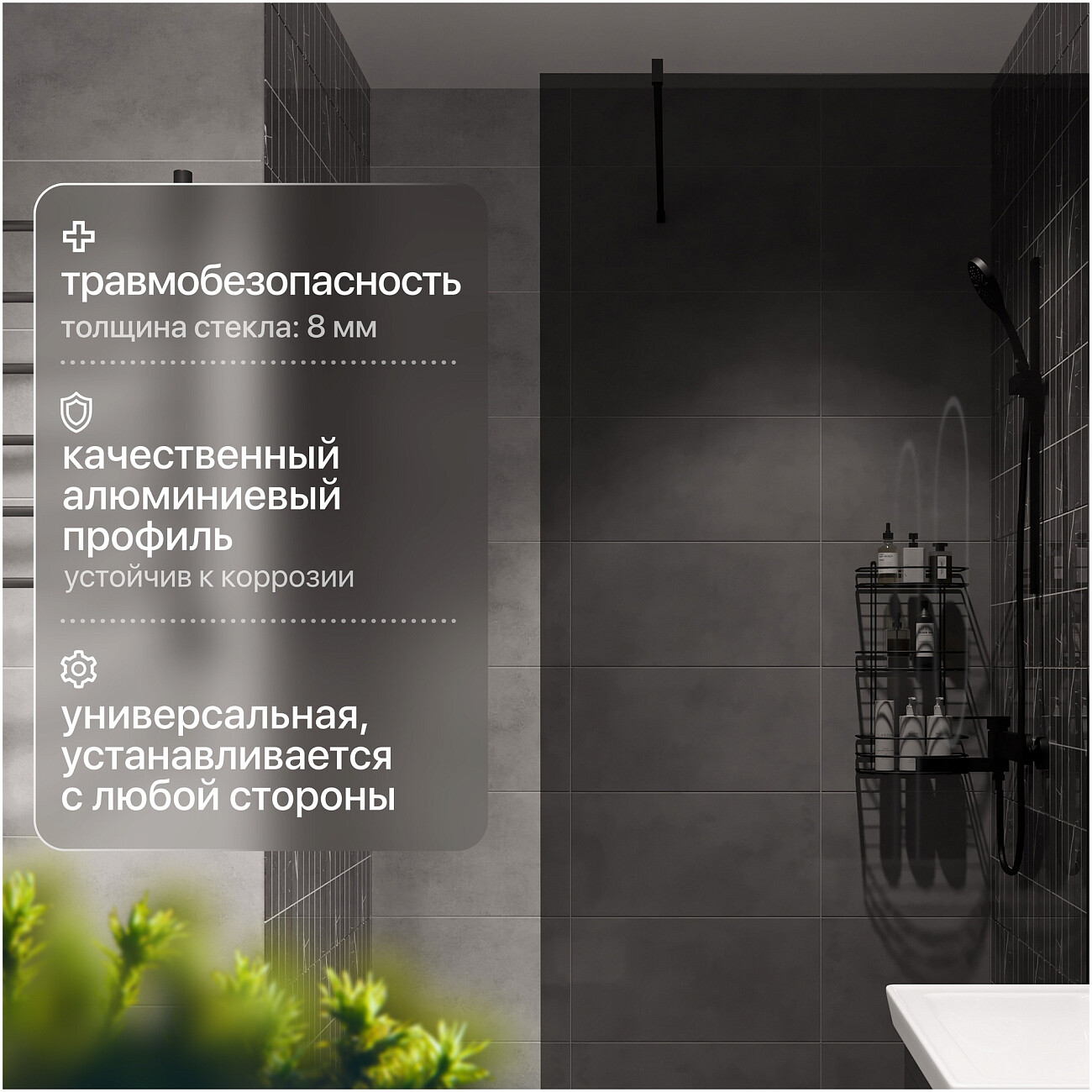 Душевая перегородка стеклянная 100х220 см тонированная, черная Stworki ...
