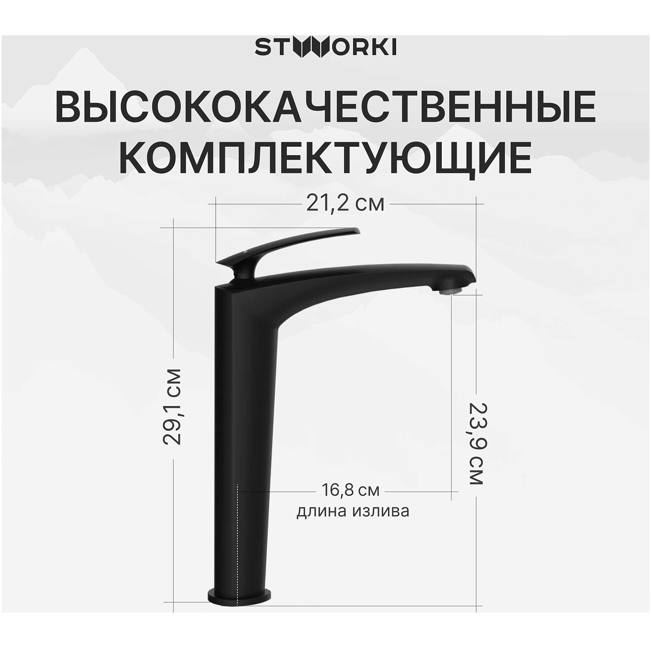 Смеситель для раковины однорычажный черный Stworki "Гётеборг" S03020BK - изображение 3