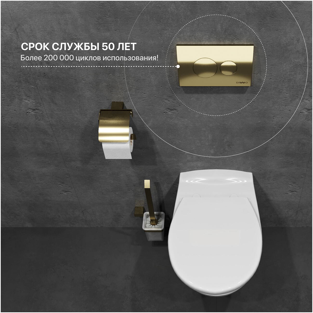 Инсталляция для унитаза с кнопкой смыва золотая Diwo 4501.7315 - изображение 6