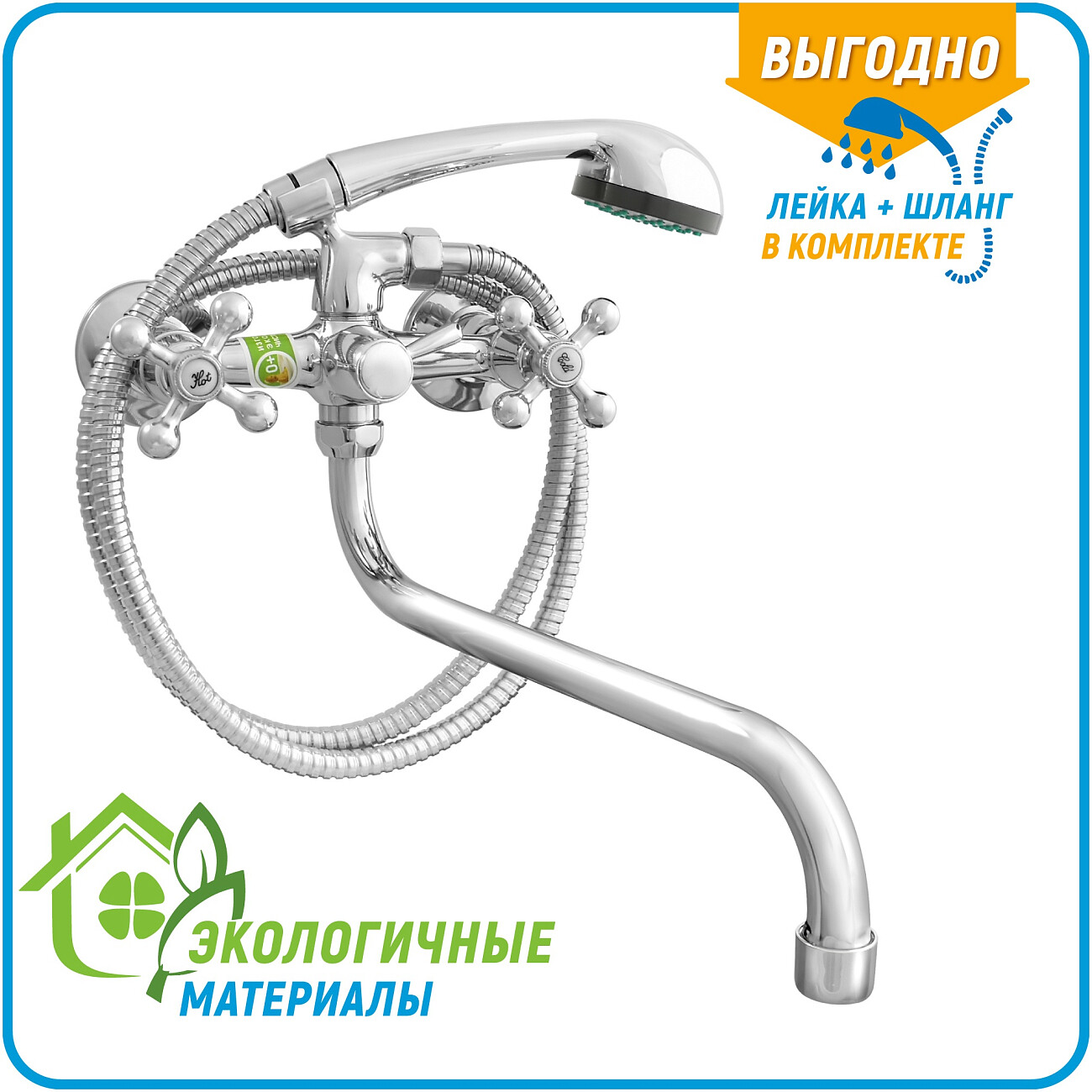 Смеситель для ванны двухвентильный с душевым гарнитуром хром Juguni Aquarius JGN0140 0402.656 - изображение 2