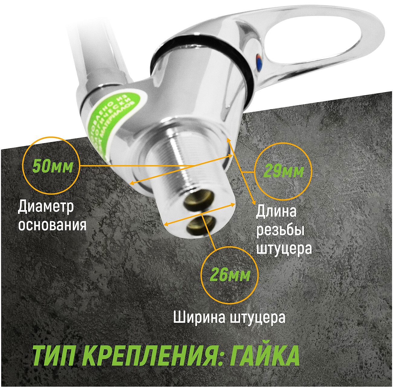 Смеситель для кухни однорычажный хром Juguni Parus 0402.949C - изображение 10