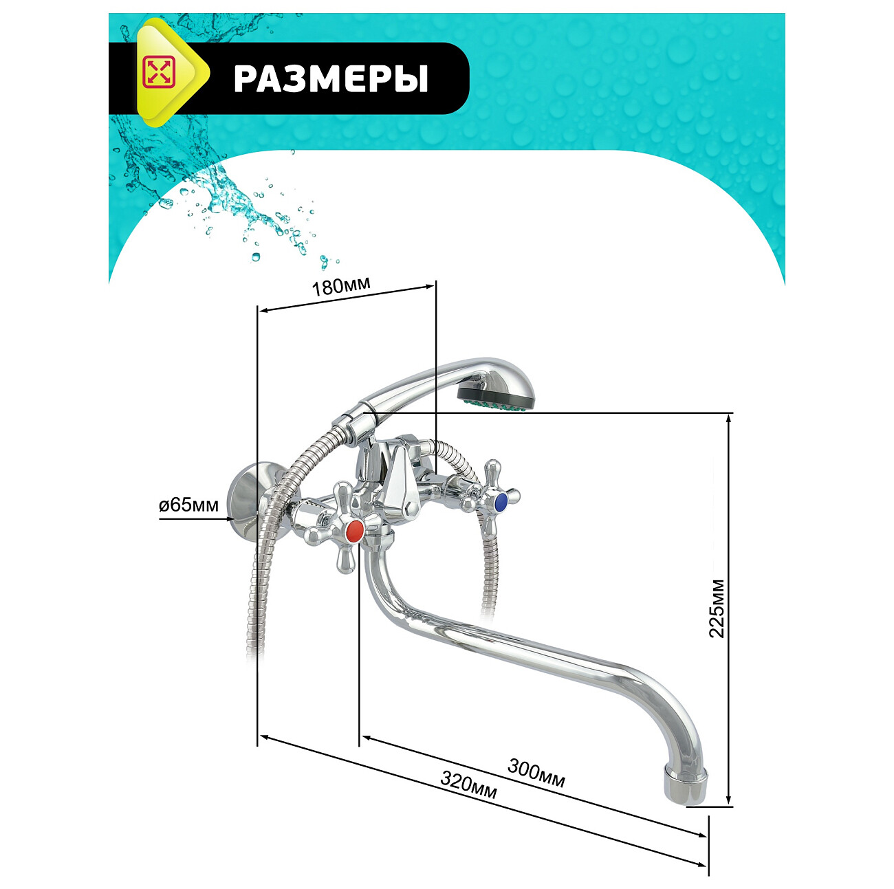 Смеситель для ванны двухвентильный с душевым гарнитуром хром Istok life Standard 0402.714 - изображение 4