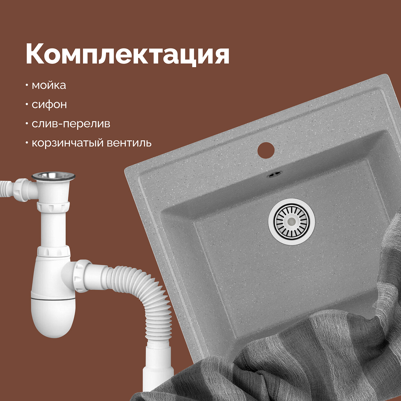 Мойка кухонная серая Domaci "Палермо" PR-565-003 - изображение 6