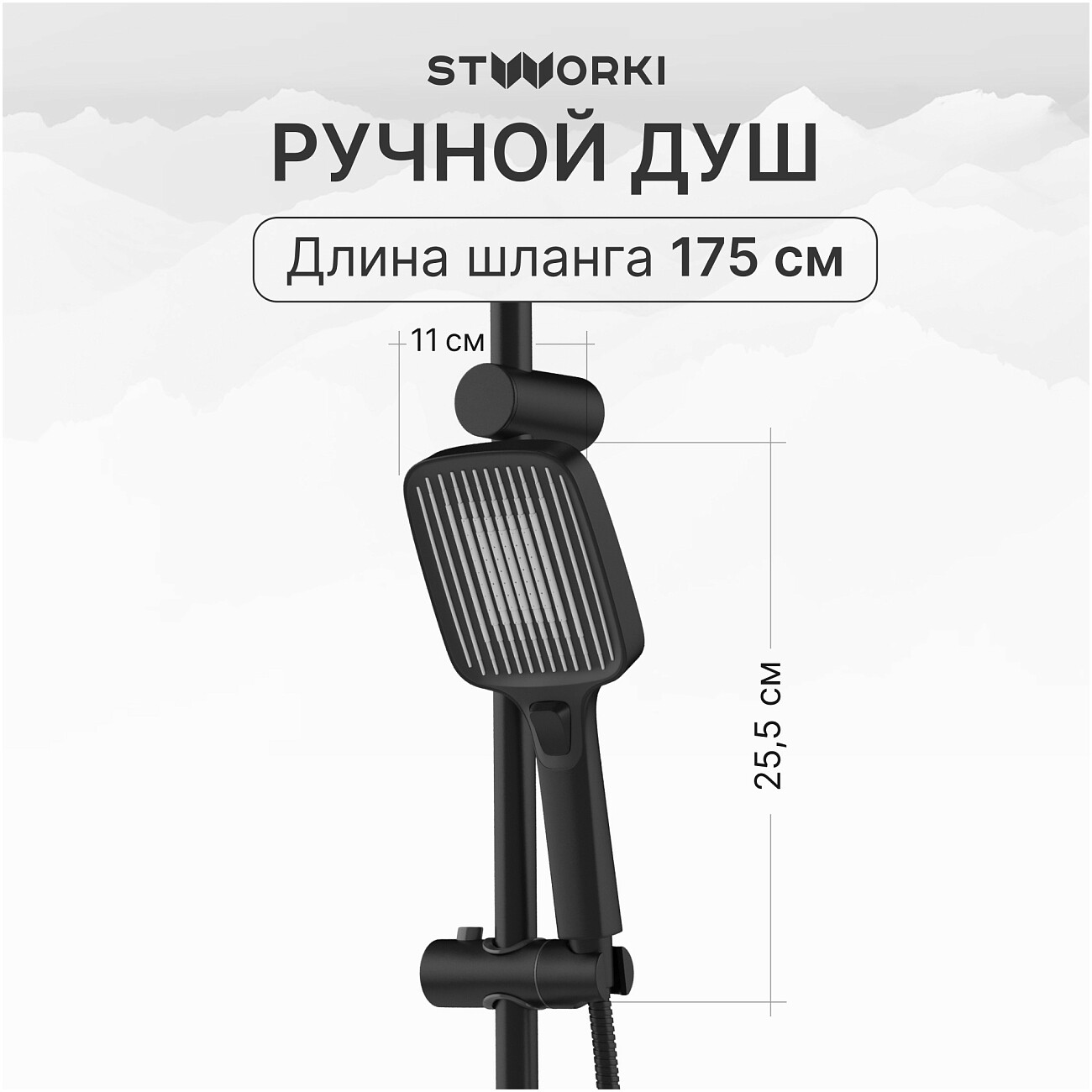 Душевая стойка с верхним душем черная Stworki "Берген" S21180BK - изображение 3