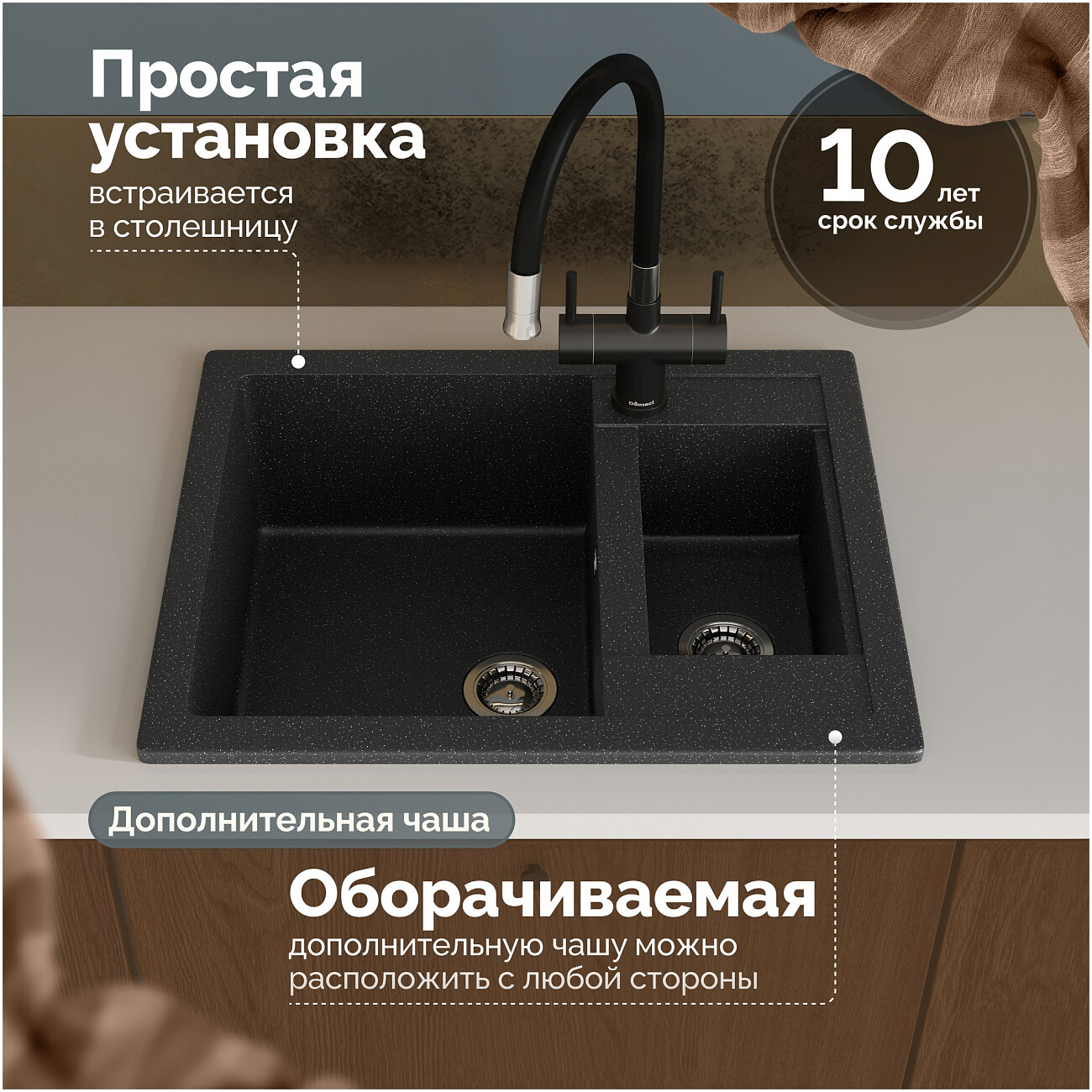 Мойка кухонная черная Domaci "Болонья" М-19-002 - изображение 5