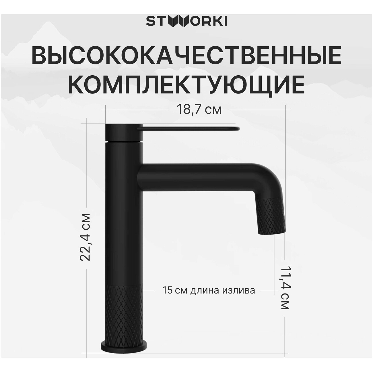 Смеситель для раковины однорычажный черный Stworki "Левангер" S07010BK - изображение 3