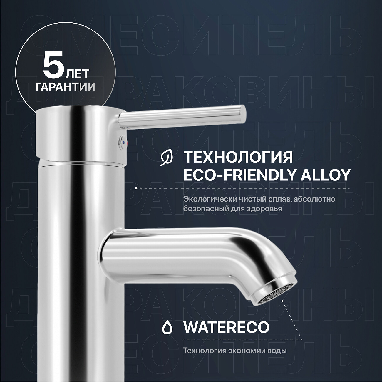 Смеситель для раковины хром Mega Didim MG-CM100 - изображение 4