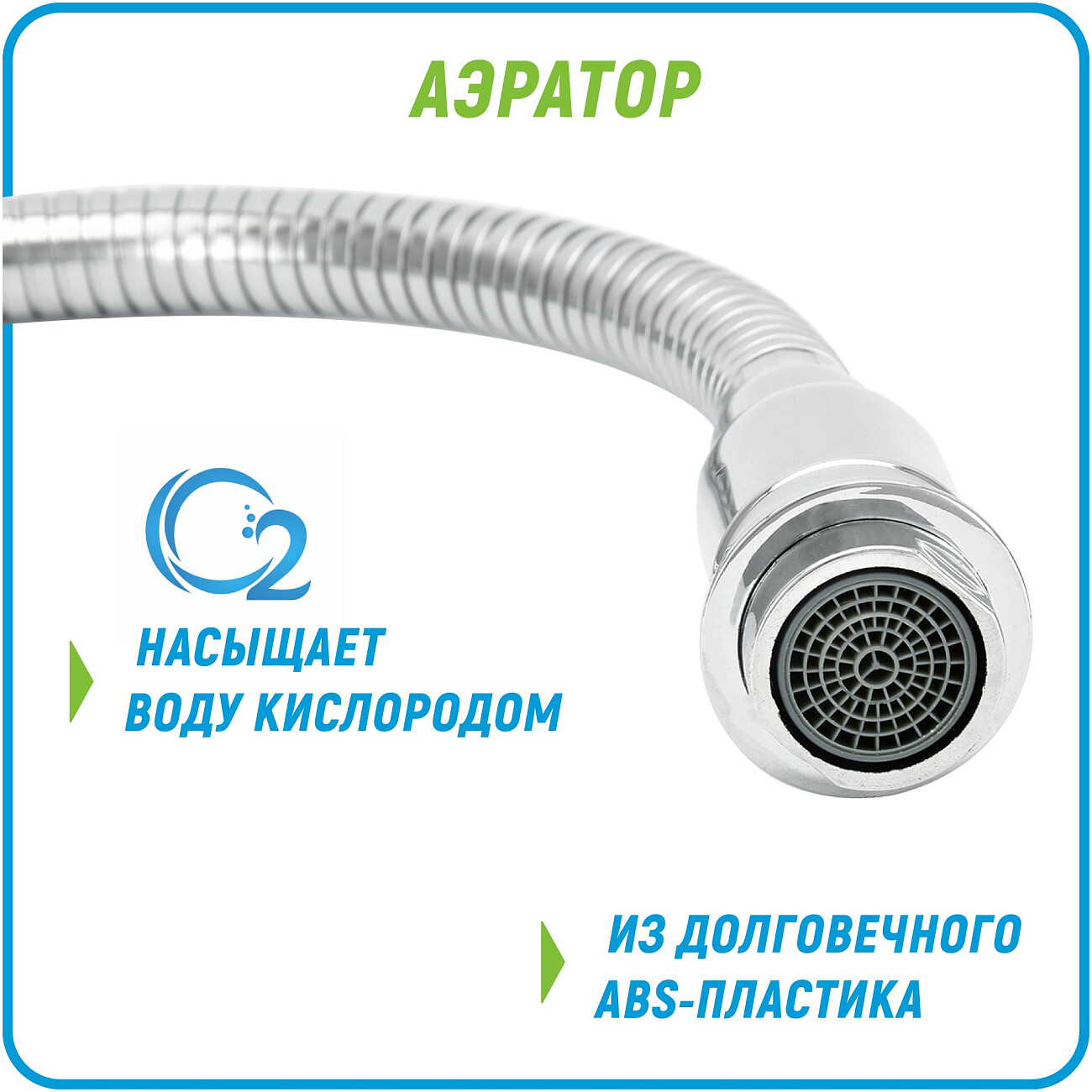 Смеситель для кухни однорычажный с гибким изливом хром Juguni Parus 0402.982 - изображение 8