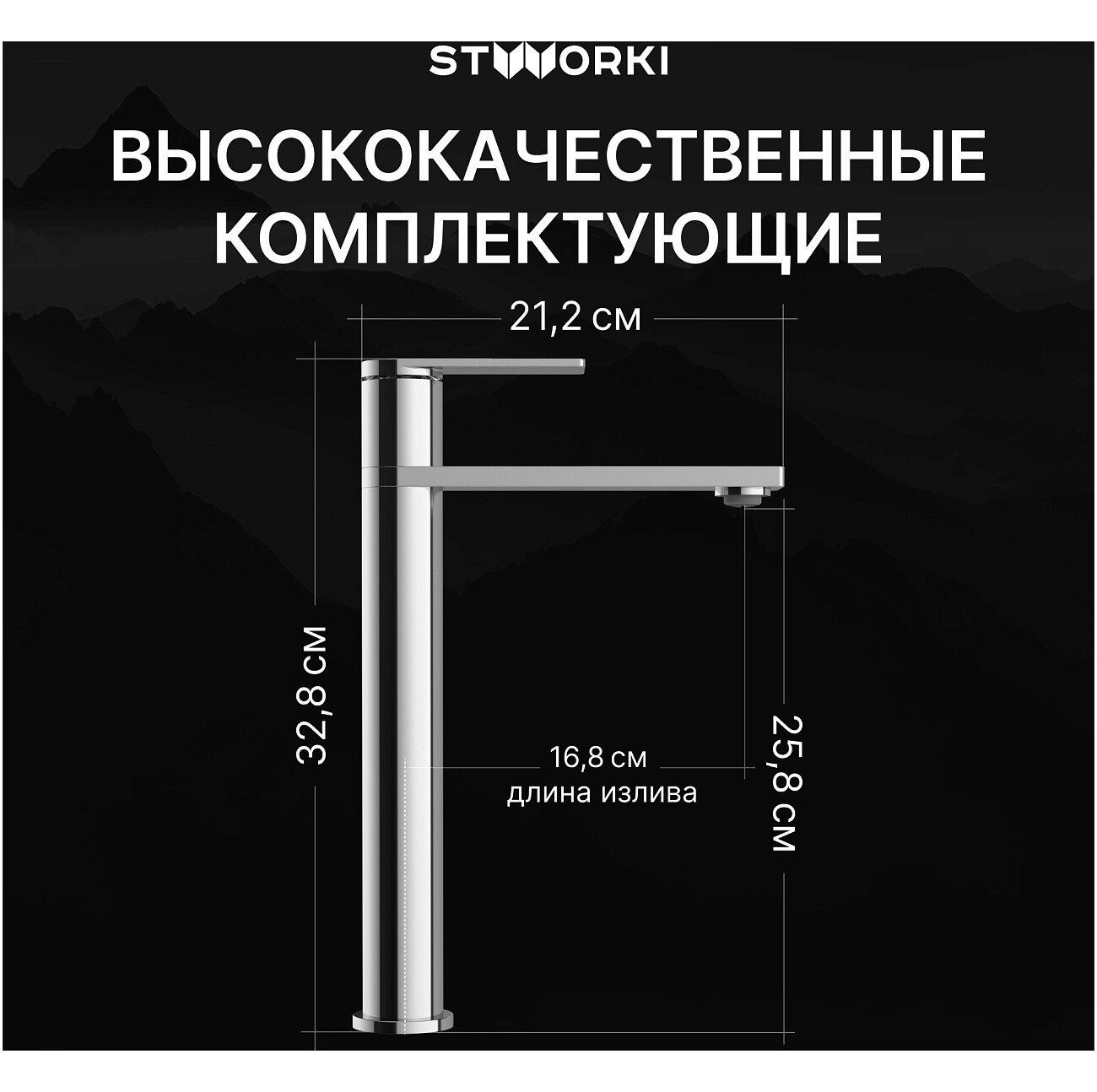 Смеситель для раковины однорычажный хром Stworki "Олланд" S01020CR - изображение 3