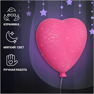 Светильник настенный керамический розовый "Сердечко"