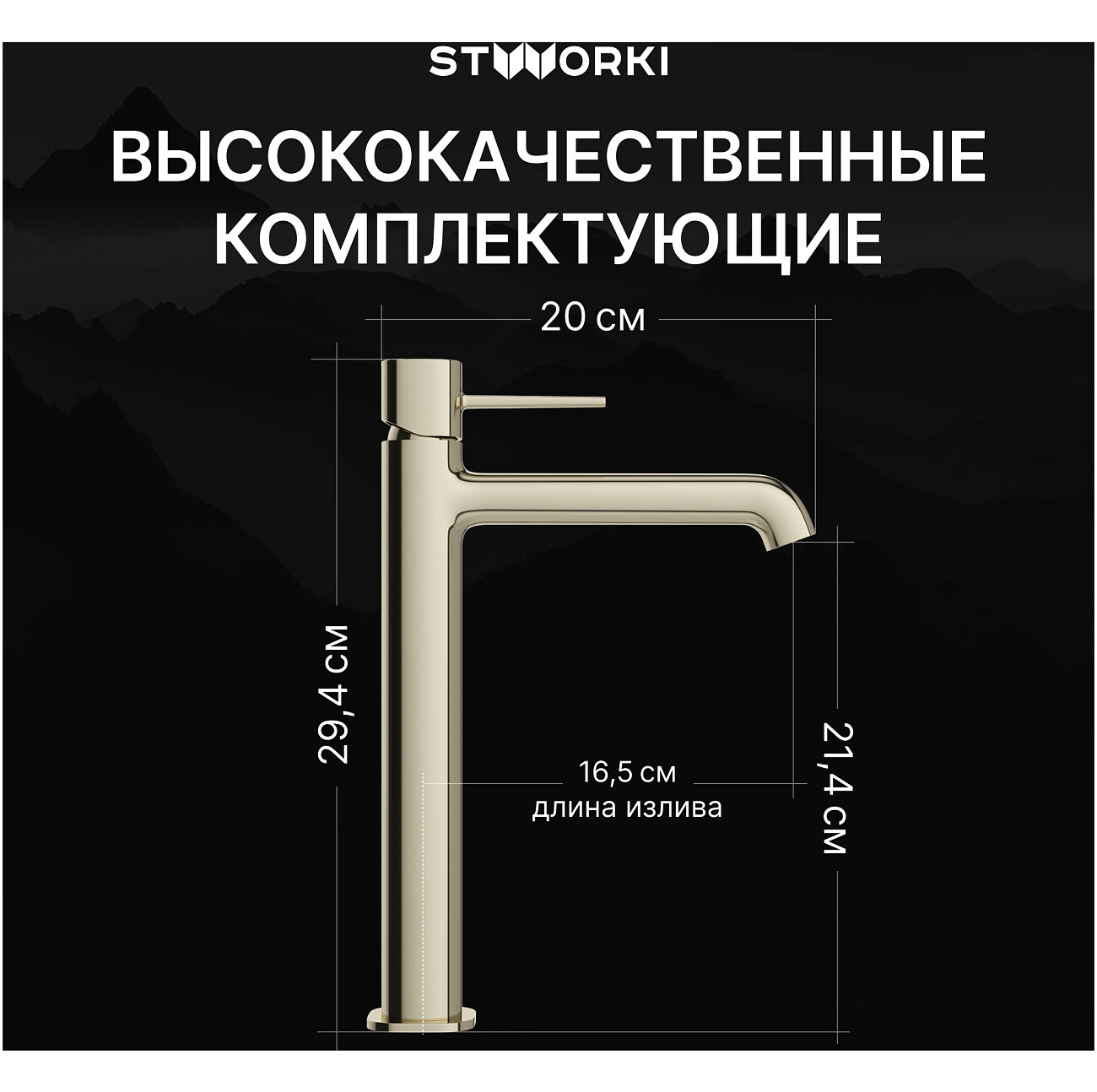 Смеситель для раковины однорычажный золотой Stworki "Эстерсунд" S31020GG - изображение 3