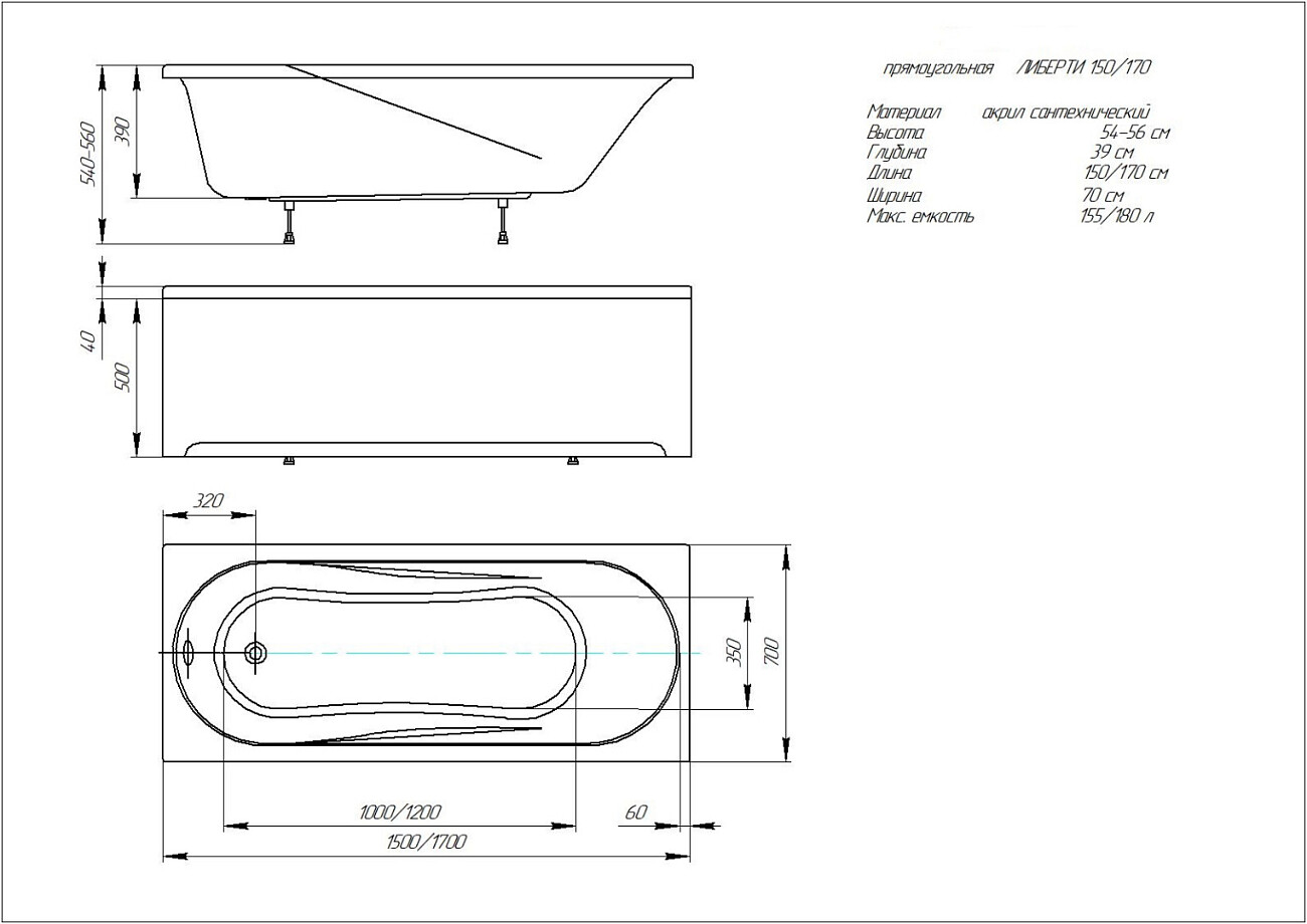 Панель для ванны фронтальная белая 170 см Aquatek "Лугано, Либерти" EKR-F0000087 - изображение 2