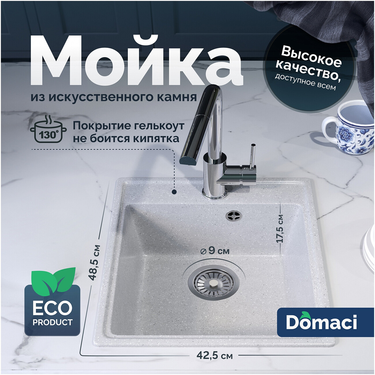 Мойка кухонная серая Domaci "Палермо" PR-425-003 - изображение 2