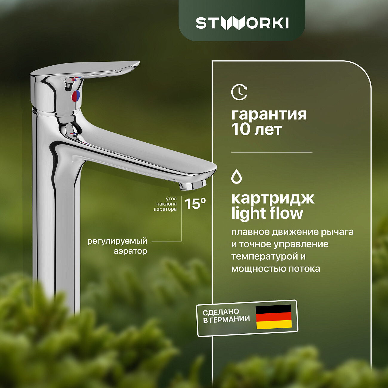 Смеситель для раковины однорычажный хром Stworki "Малвик" HFMA25000 - изображение 2