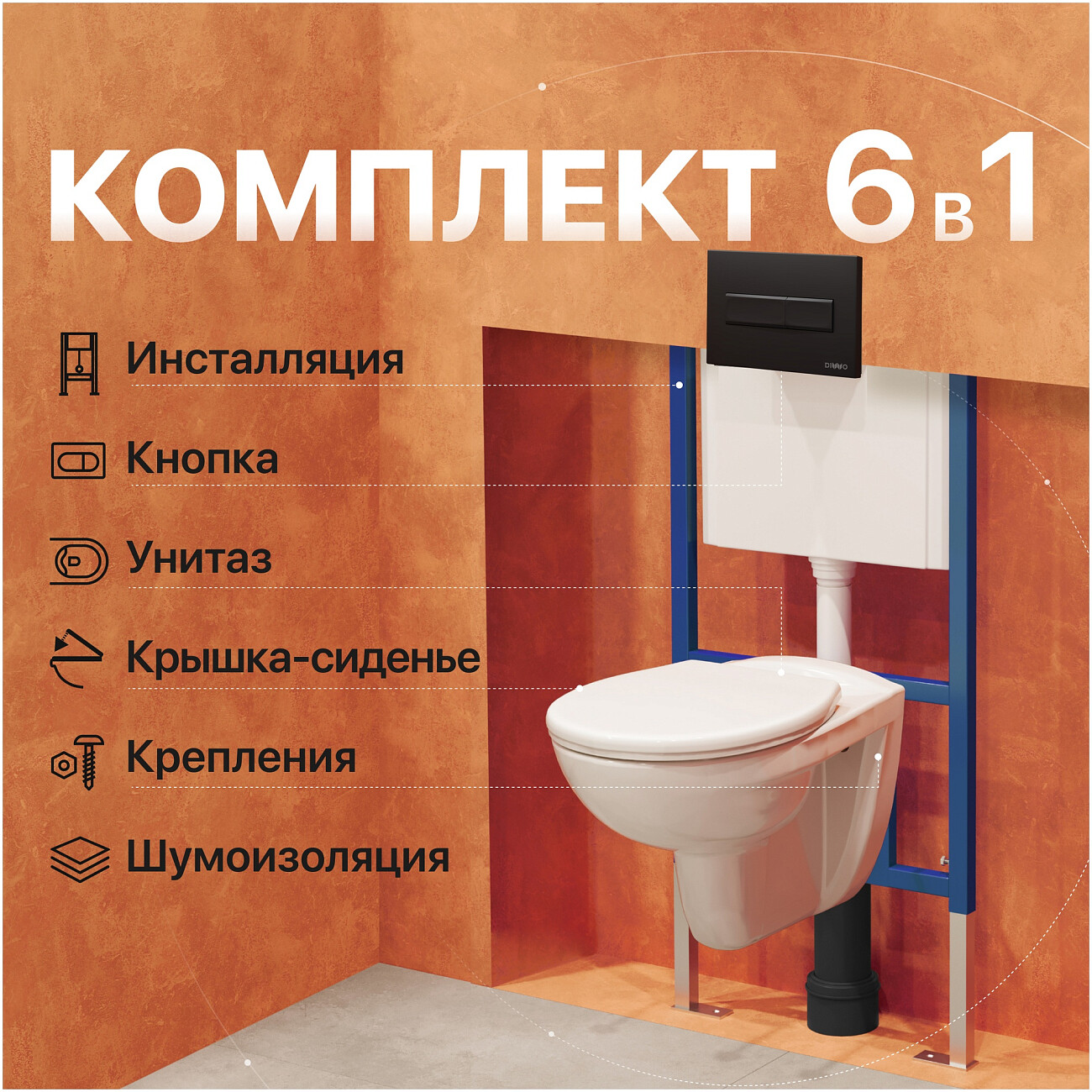 Унитаз подвесной с инсталляцией и кнопкой смыва  Diwo "Анапа" 4501-7323 - изображение 2