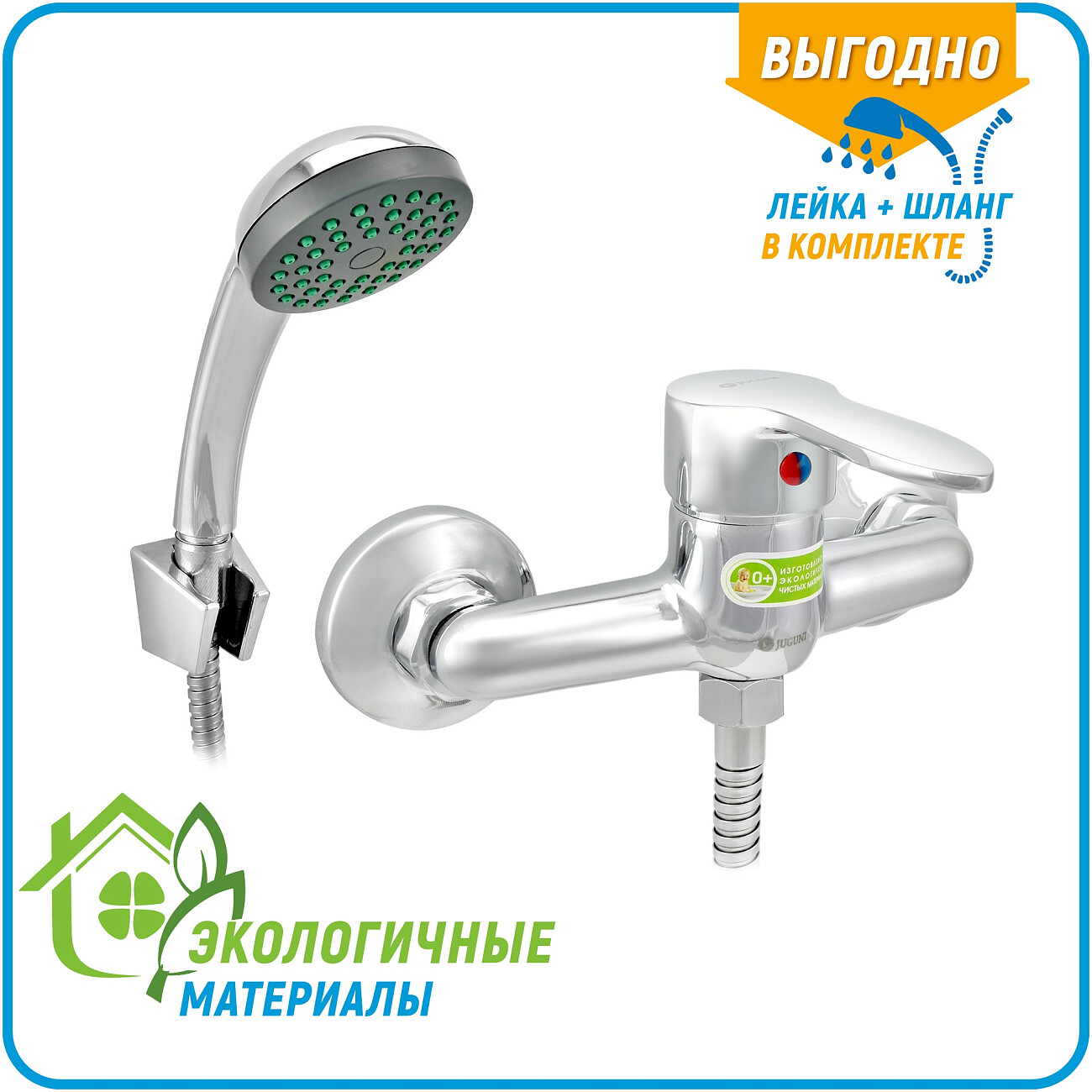 Смеситель для душа однорычажный с душевым гарнитуром хром Juguni Pegas JGN0610 0402.606 - изображение 2