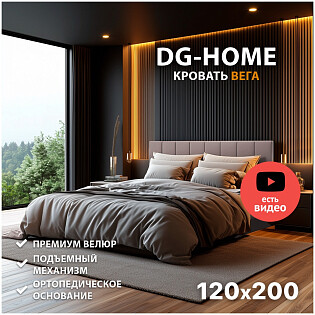 Кровать полутораспальная с подъемным механизмом и ящиком для белья 120х200 мокко Вега