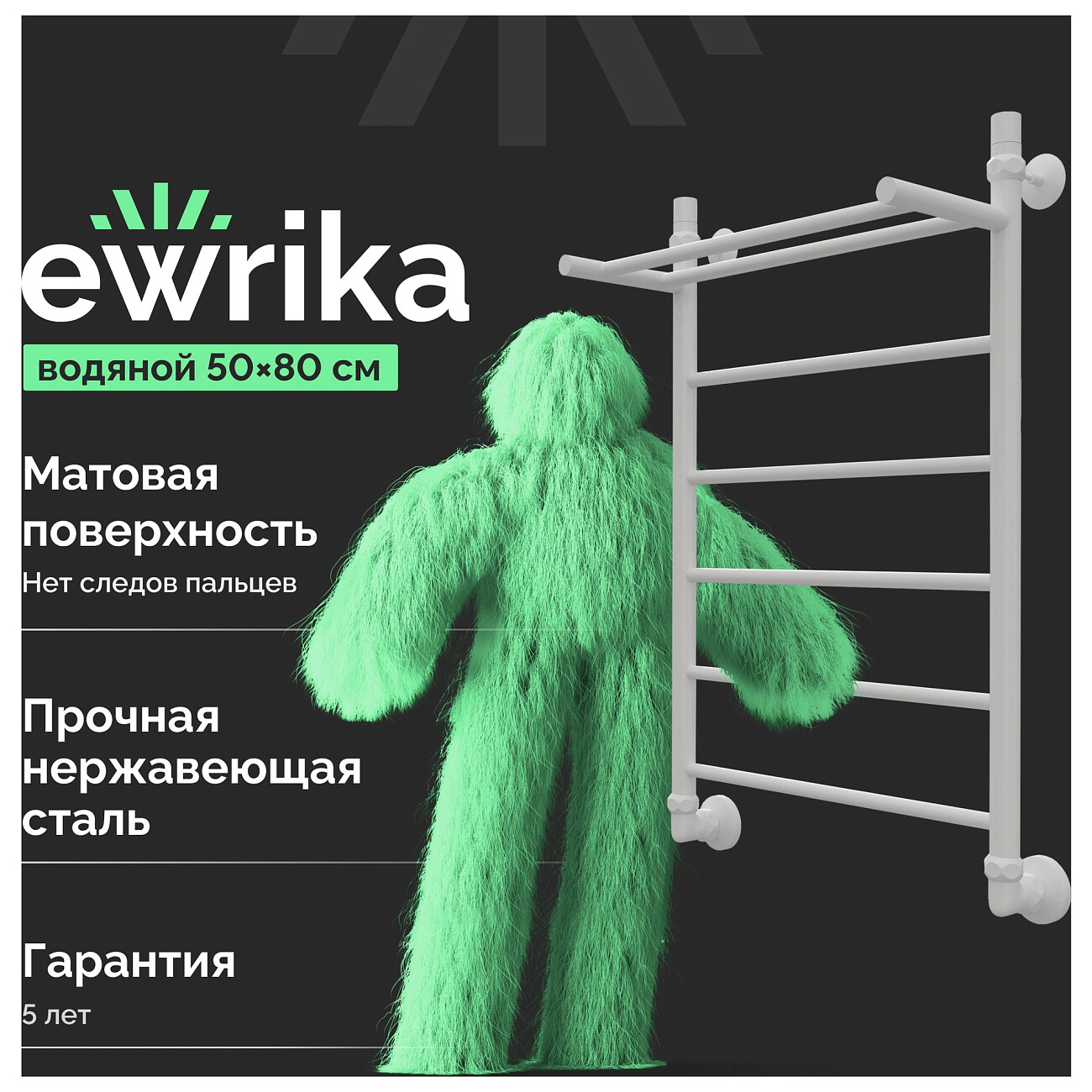 Полотенцесушитель водяной 80х50 см с полкой белый Ewrika "Сафо" FP 4656754410938 - изображение 2