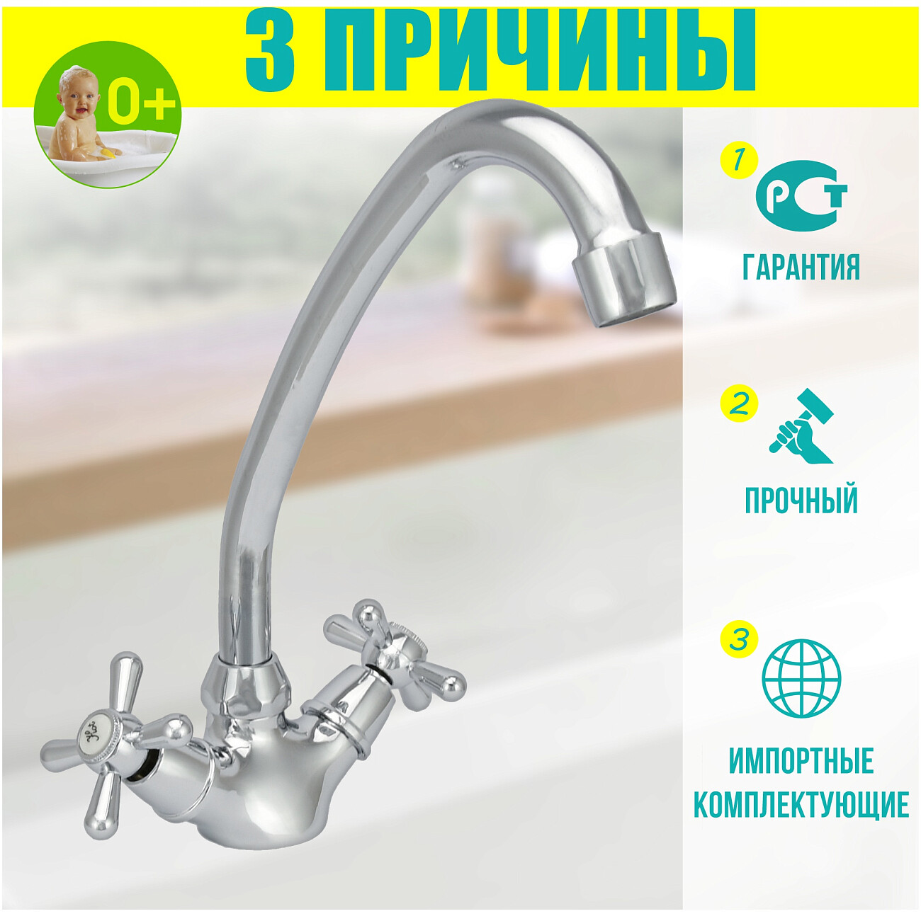 Смеситель для раковины двухвентильный хром Istok life Luxe 0402.434 - изображение 2