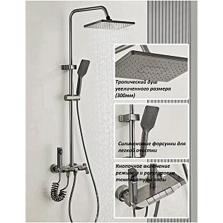 Душевая стойка с верхним душем, с кнопочным смесителем графит Cerutti SPA C-1A