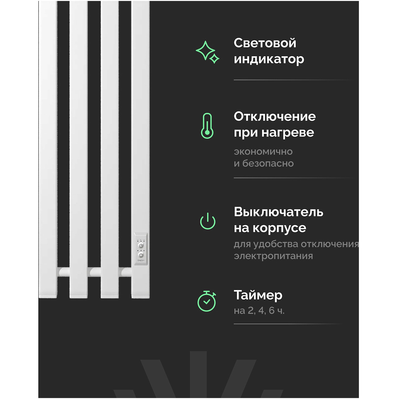 Полотенцесушитель электрический 120х21 см белый Ewrika "Пенелопа" P4 4657801249341 - изображение 5